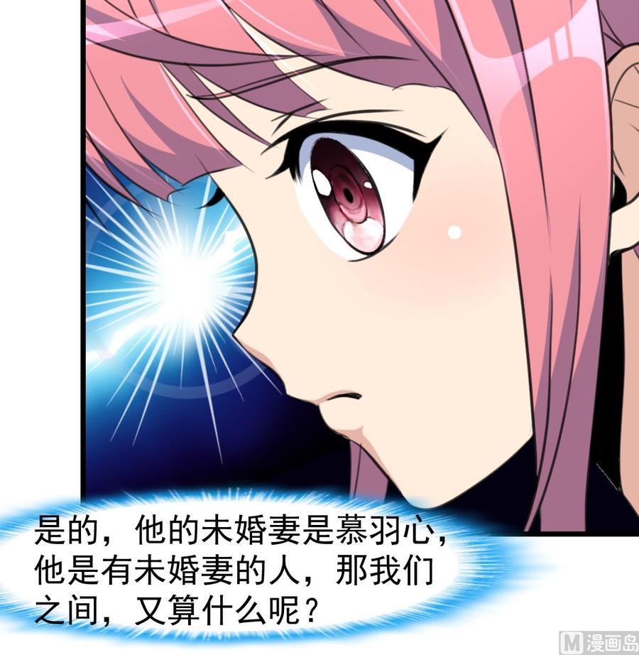 第315话 我们之间算什么？-第306话