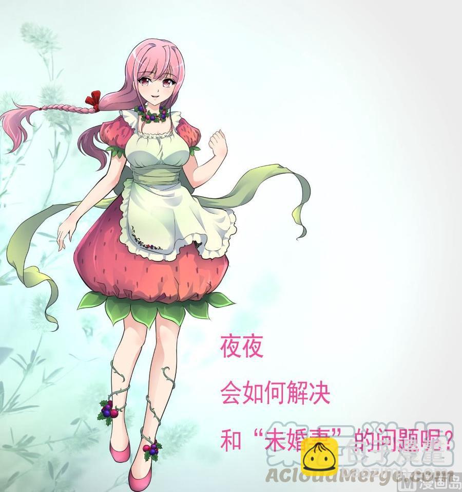 第315话 我们之间算什么？-第306话