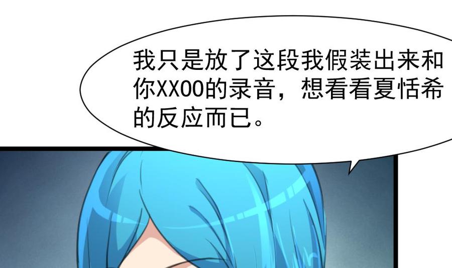 第319话 前未婚夫。-第310话