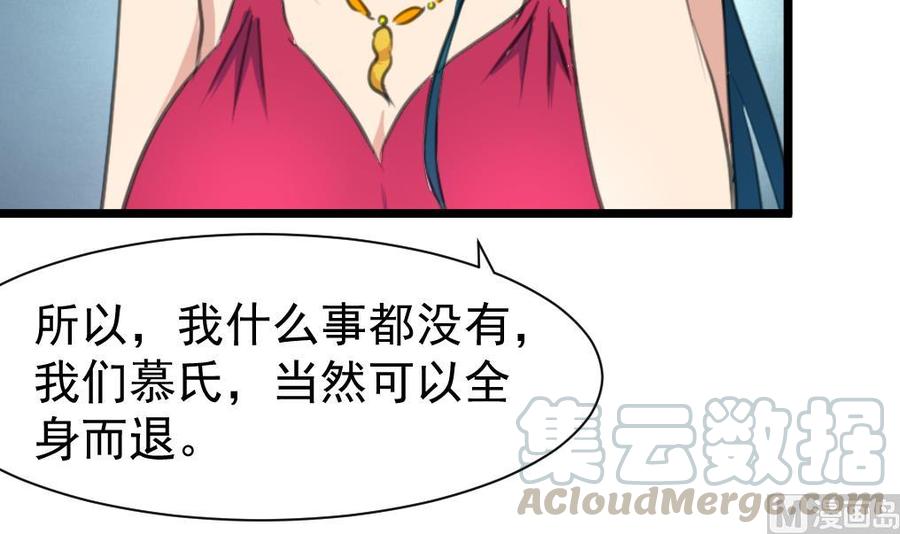 第319话 前未婚夫。-第310话