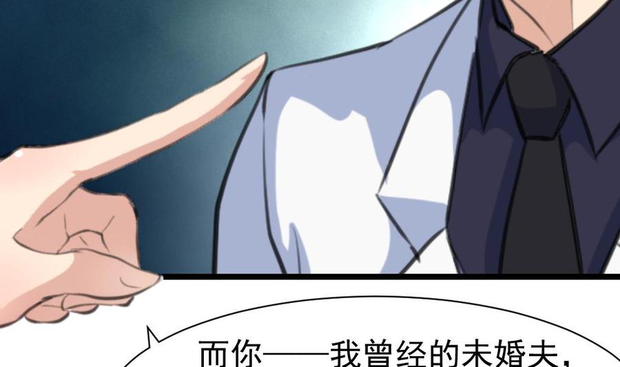 第319话 前未婚夫。-第310话