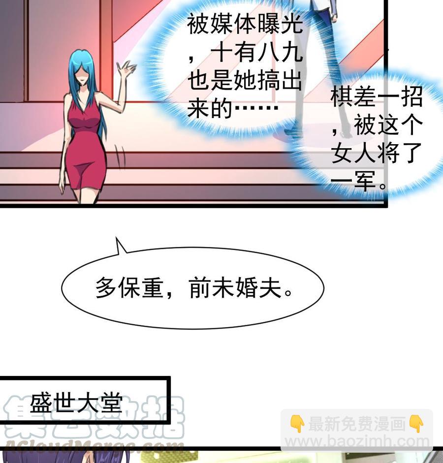 第319话 前未婚夫。-第310话