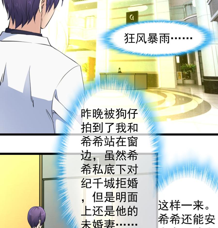 第319话 前未婚夫。-第310话