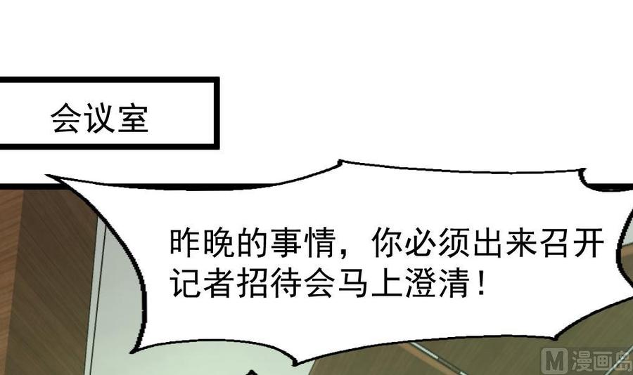 第319话 前未婚夫。-第310话