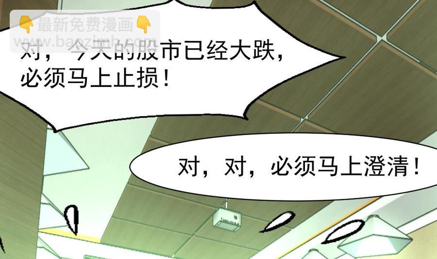 第319话 前未婚夫。-第310话