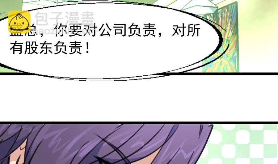 第319话 前未婚夫。-第310话