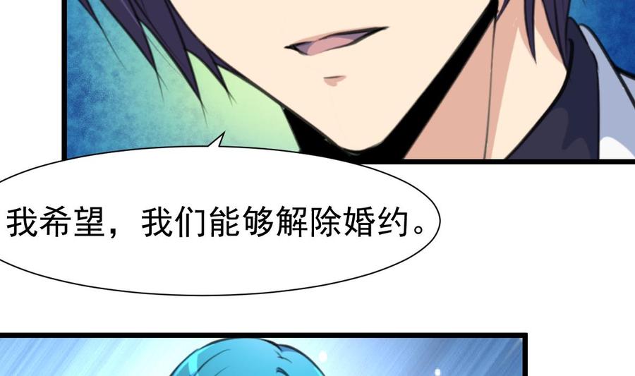 第319话 前未婚夫。-第310话