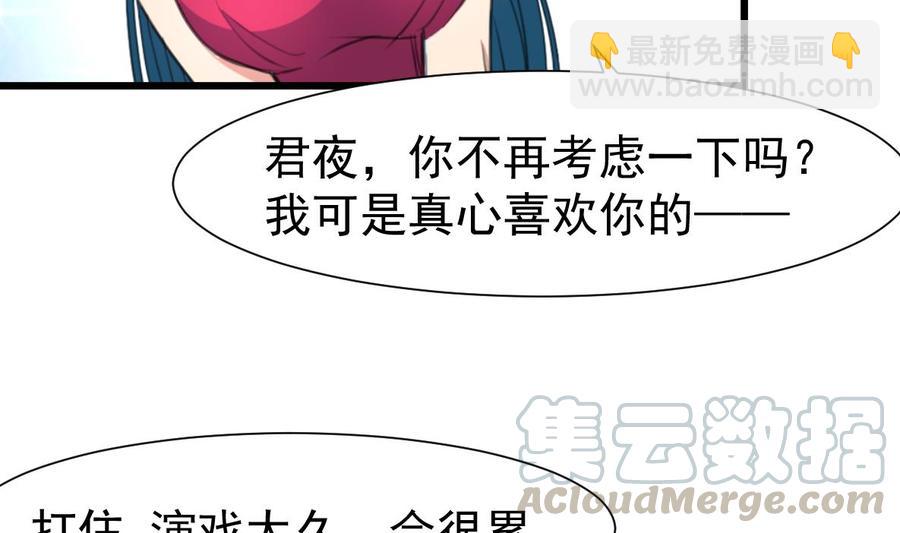 第319话 前未婚夫。-第310话