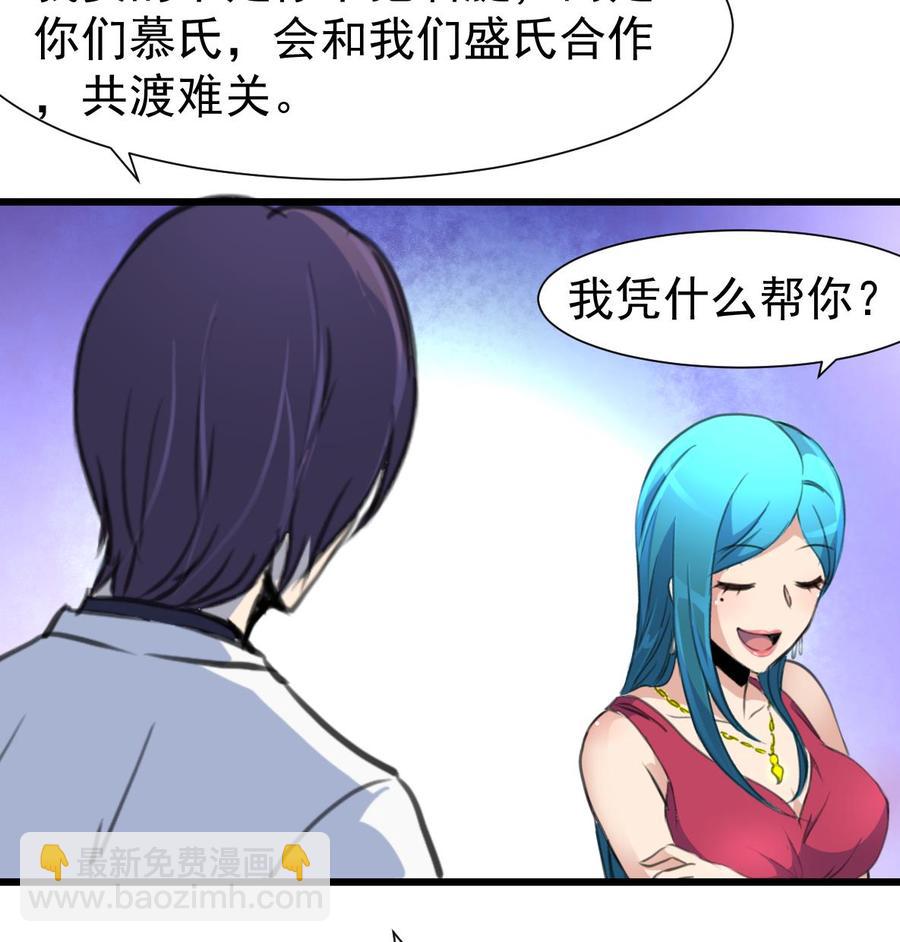 第319话 前未婚夫。-第310话