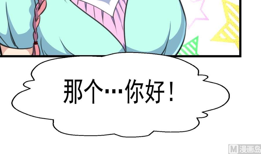 第33话 吃醋了吗-第32话