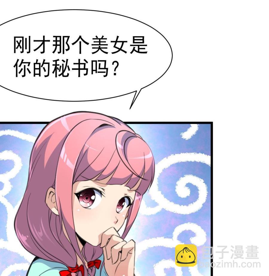 第33话 吃醋了吗-第32话