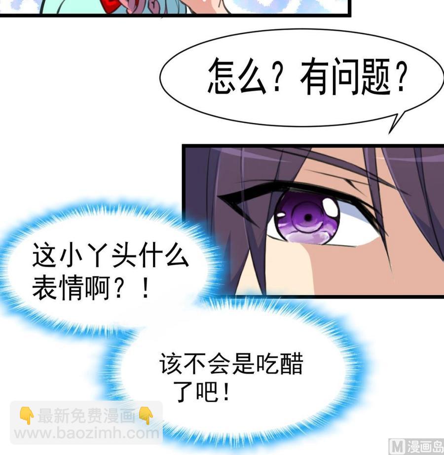 第33话 吃醋了吗-第32话