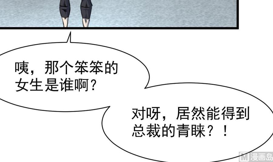 第33话 吃醋了吗-第32话