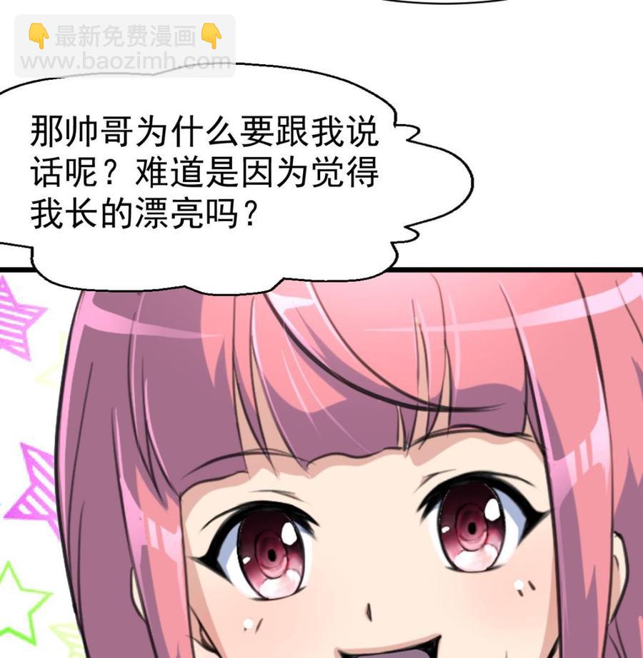 第33话 吃醋了吗-第32话