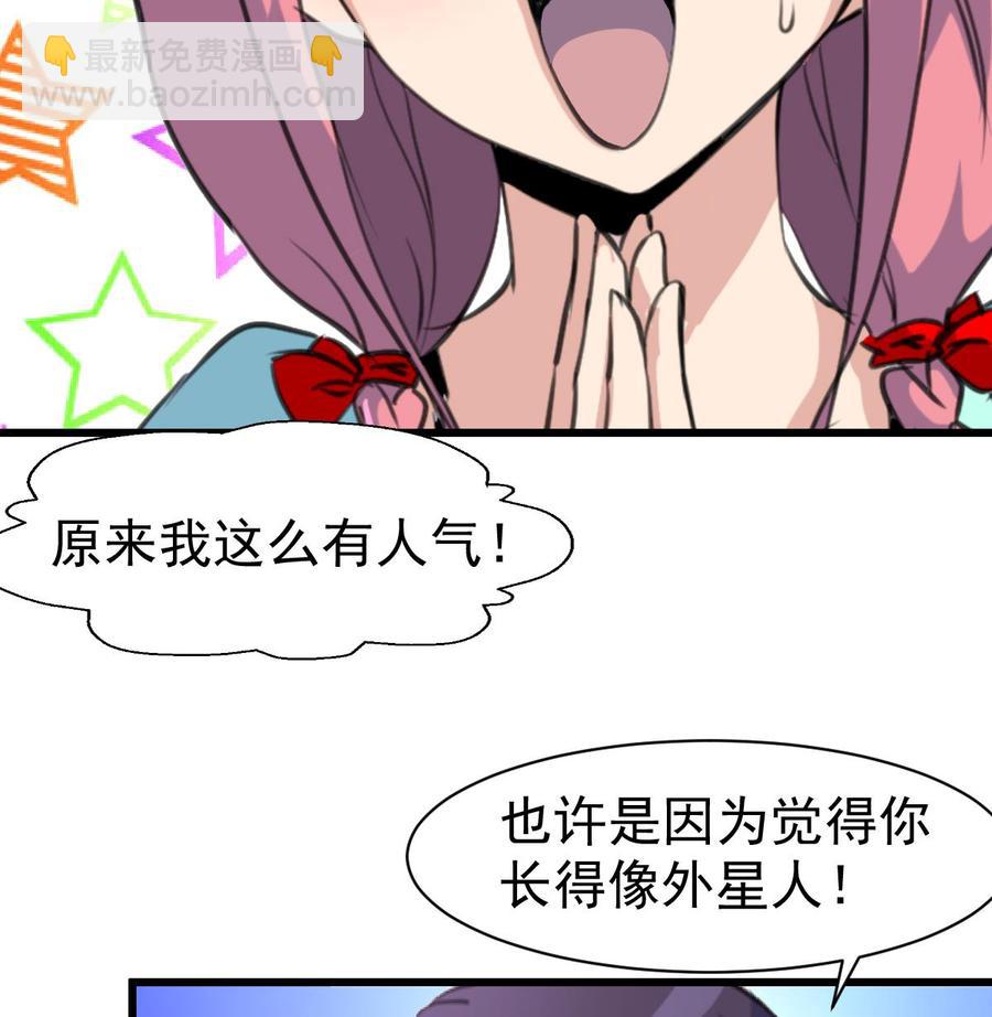 第33话 吃醋了吗-第32话
