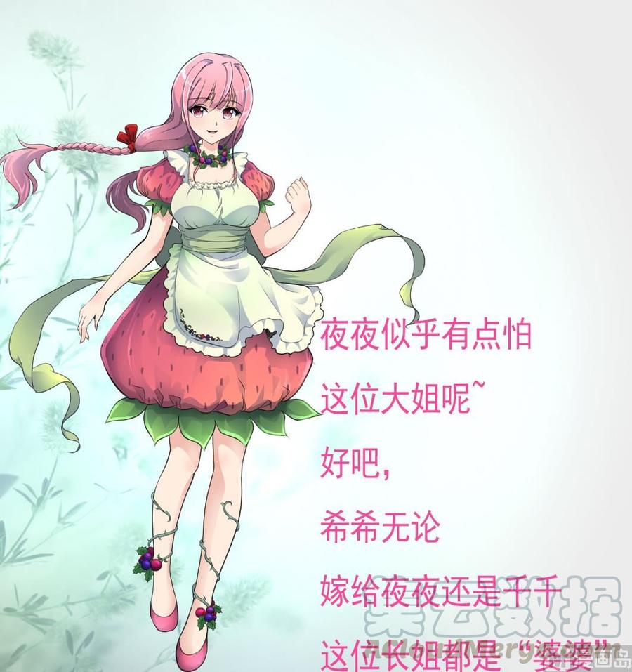 第323话 长姐如母。-第314话