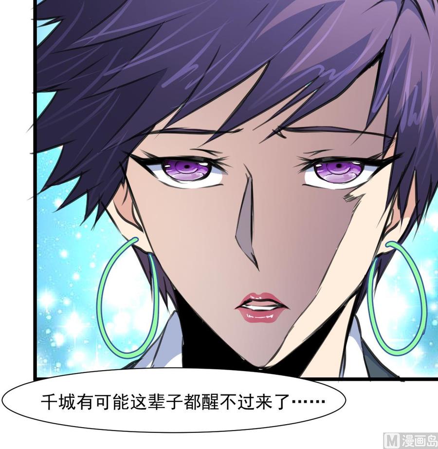 第325话 再也醒不过来了-第316话