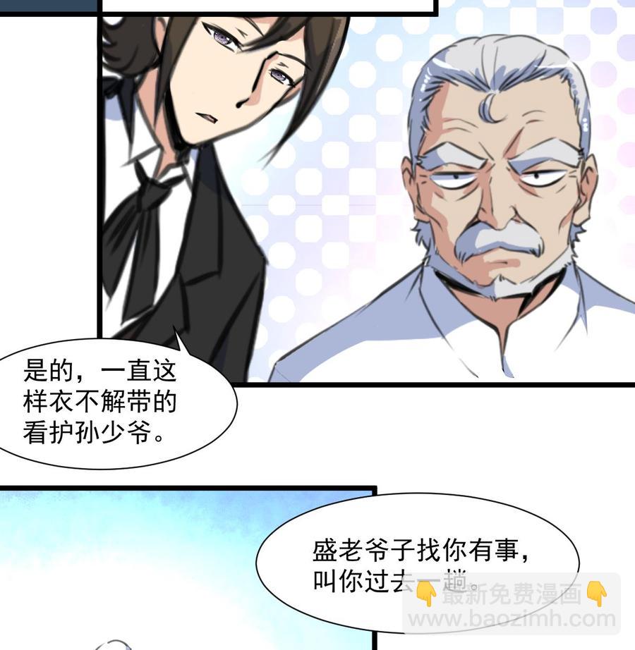 第325话 再也醒不过来了-第316话