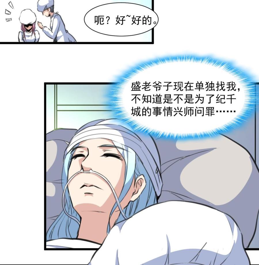 第325话 再也醒不过来了-第316话
