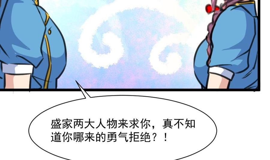 第333话 寡廉鲜耻的女人。-第324话