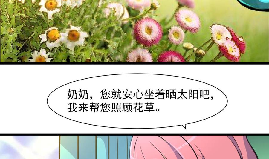 第335话 照顾孙媳妇。-第326话