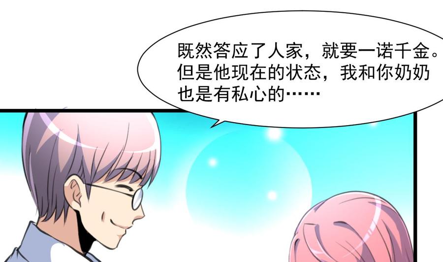 第335话 照顾孙媳妇。-第326话