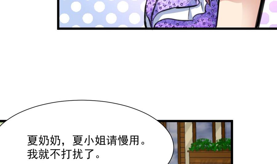 第335话 照顾孙媳妇。-第326话