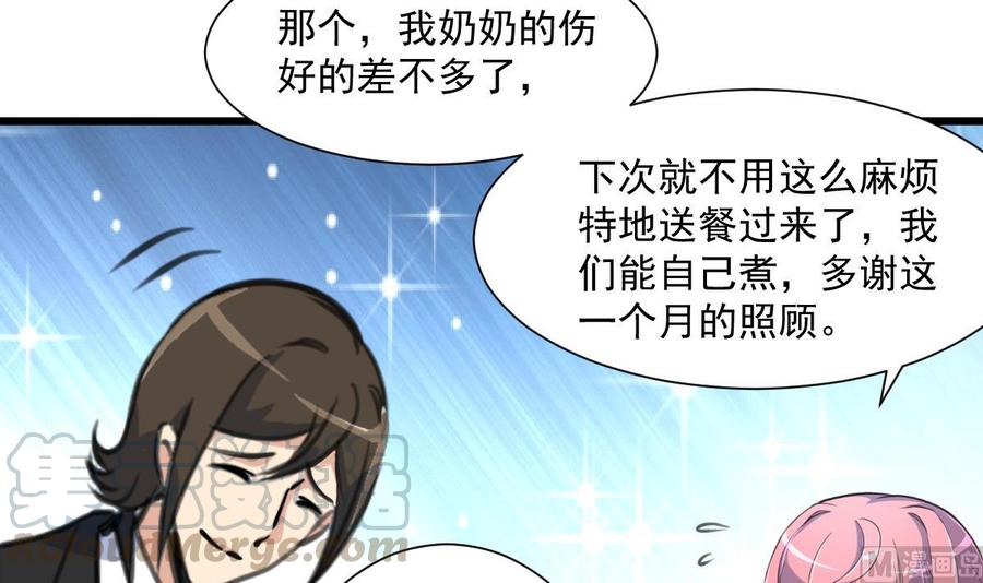 第335话 照顾孙媳妇。-第326话
