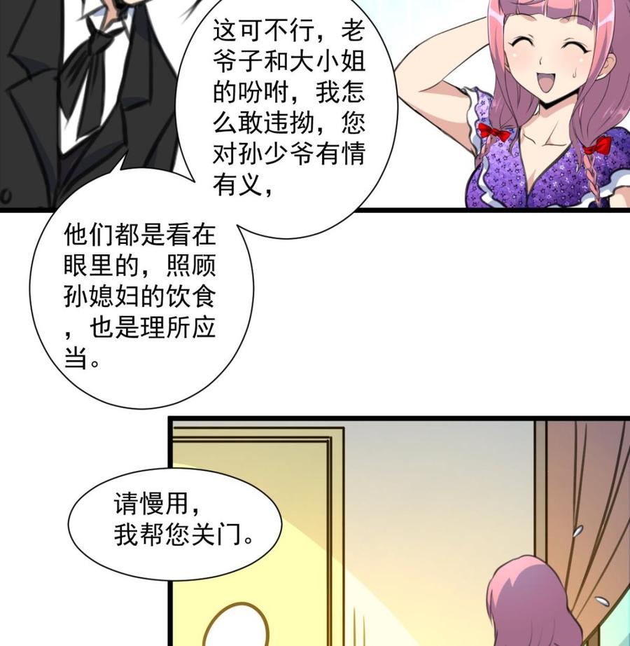 第335话 照顾孙媳妇。-第326话