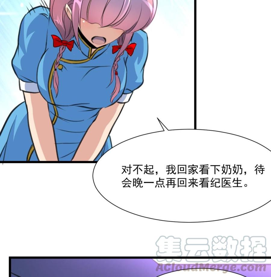 第335话 照顾孙媳妇。-第326话