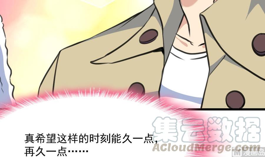 第337话 还在大街上！-第328话