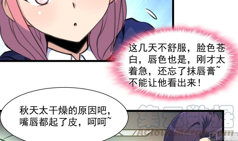 第337话 还在大街上！-第328话