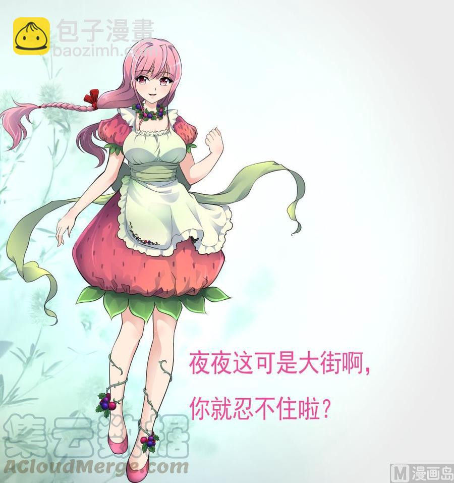 第337话 还在大街上！-第328话