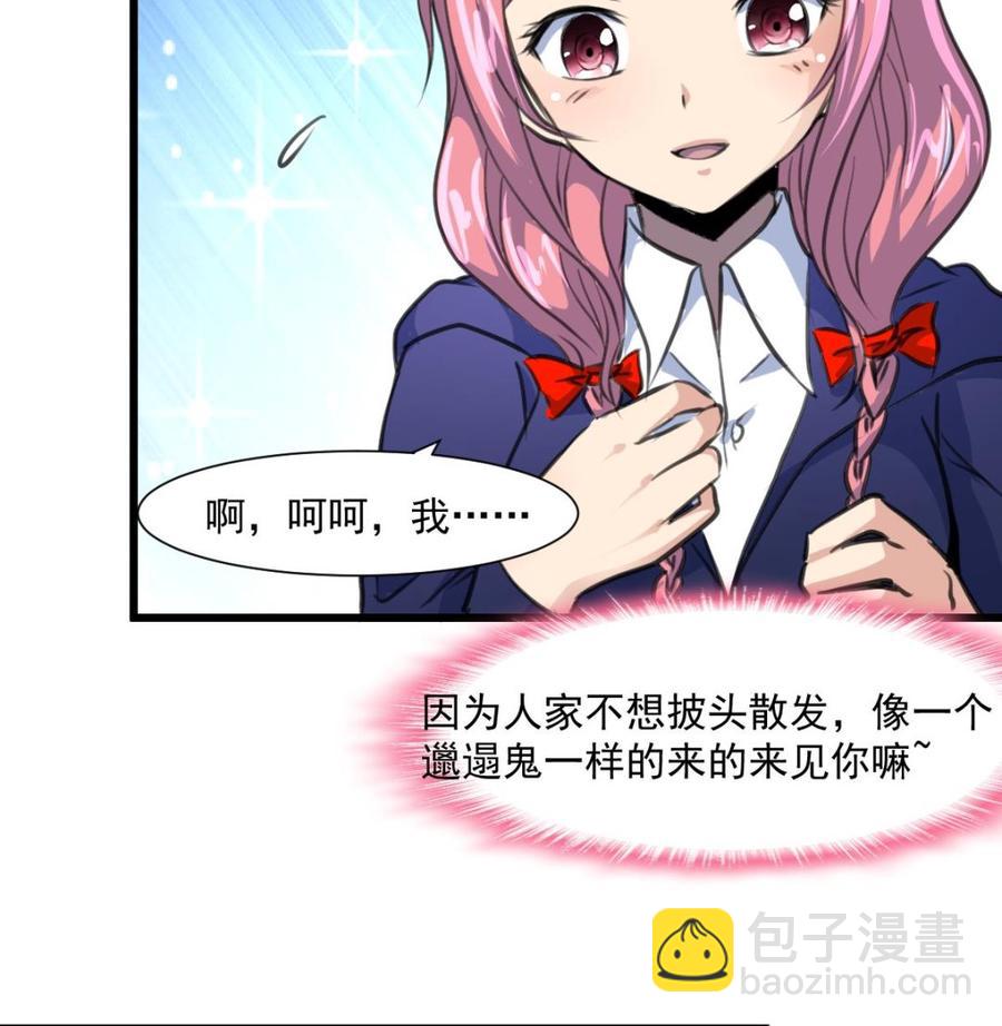 第337话 还在大街上！-第328话