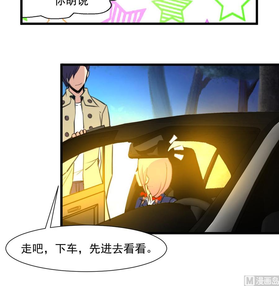 第339话 让我休息一下~-第330话