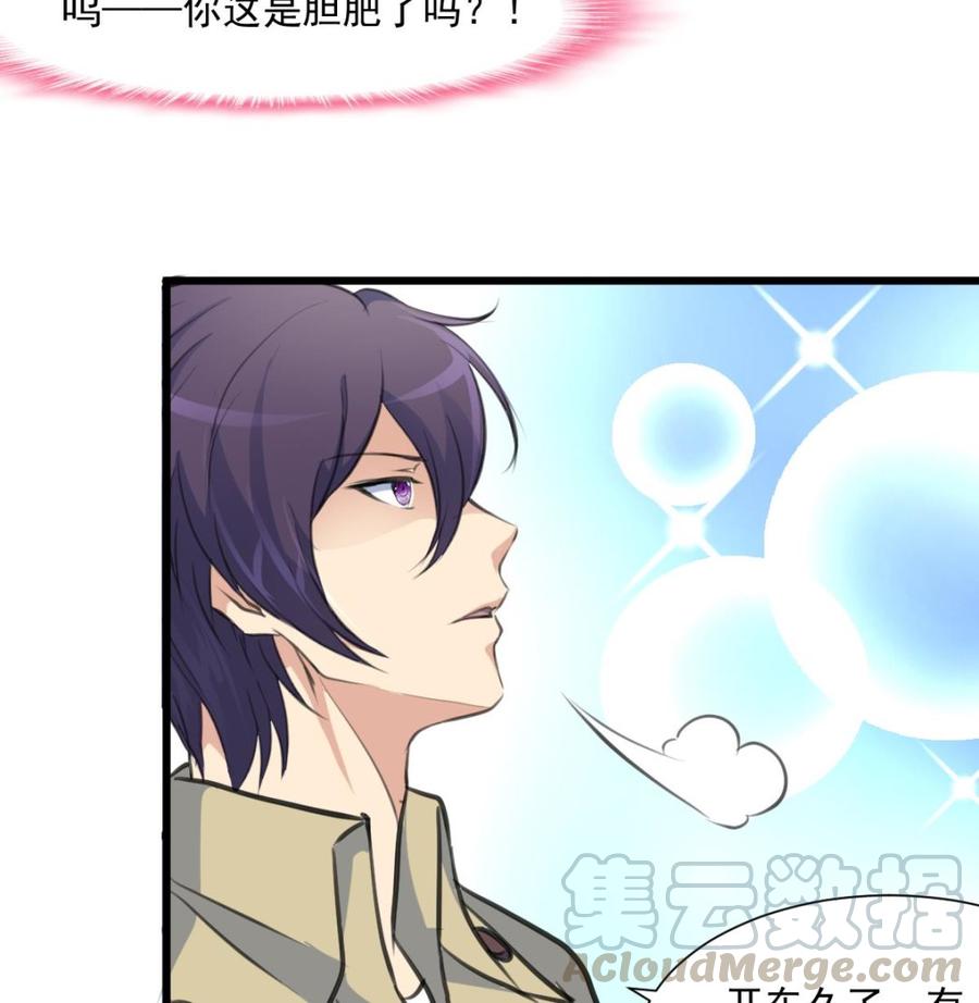 第339话 让我休息一下~-第330话