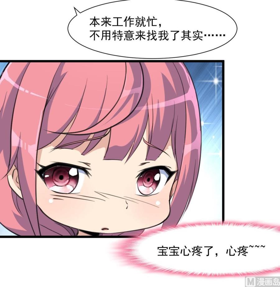 第339话 让我休息一下~-第330话