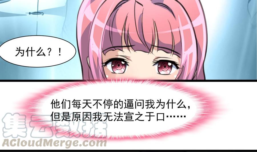 第339话 让我休息一下~-第330话