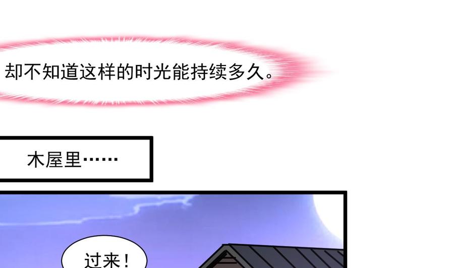第339话 让我休息一下~-第330话