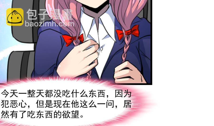 第339话 让我休息一下~-第330话