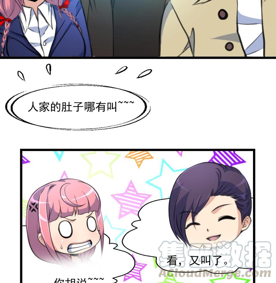 第339话 让我休息一下~-第330话