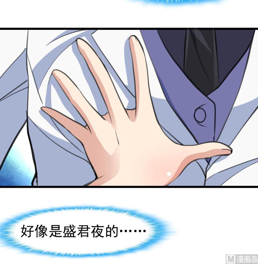 第35话 压着算不算非礼？-第34话