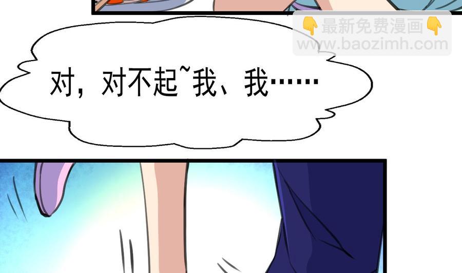 第35话 压着算不算非礼？-第34话