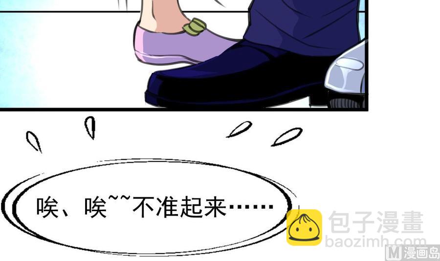 第35话 压着算不算非礼？-第34话