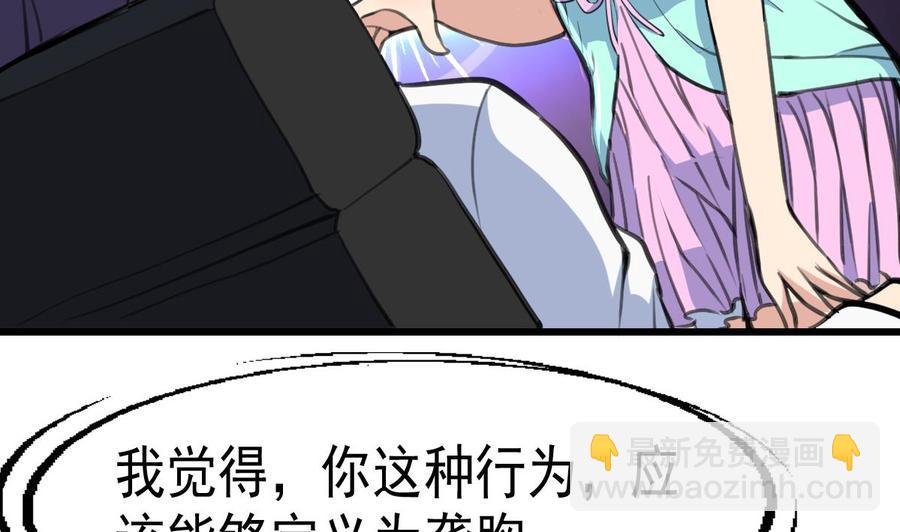 第35话 压着算不算非礼？-第34话