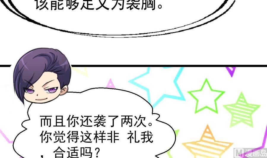 第35话 压着算不算非礼？-第34话
