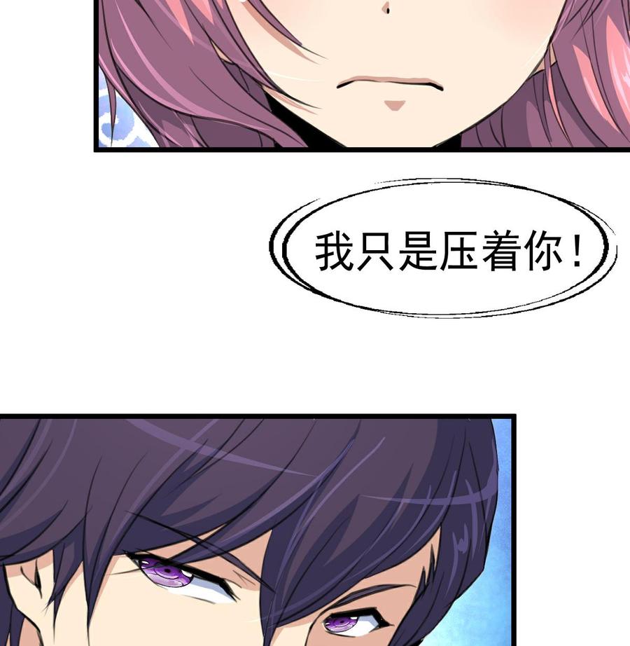 第35话 压着算不算非礼？-第34话