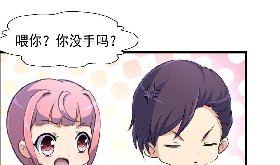 第35话 压着算不算非礼？-第34话