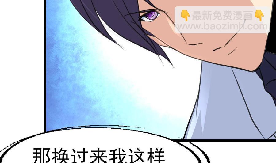 第35话 压着算不算非礼？-第34话