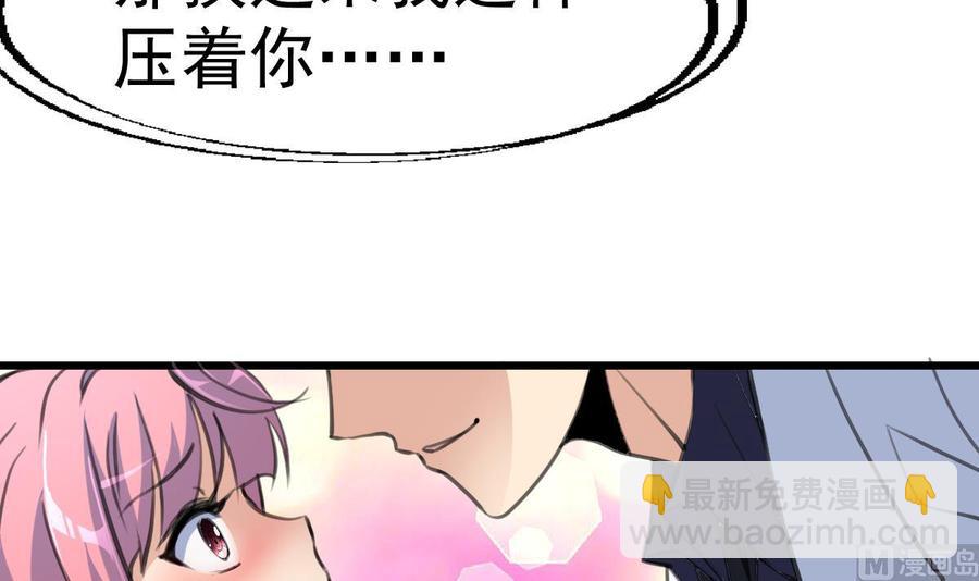 第35话 压着算不算非礼？-第34话